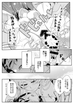 Page 123 of Juunengo no Jinsei Soudan