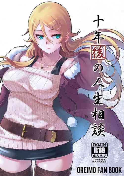 Download Juunengo no Jinsei Soudan