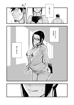 Page 24 of Satou-sensei wa Kataritai