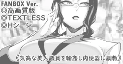 Page 1 of Sake no Ran ni Inspire Sarete Umareta Tanpen Comic desu