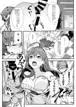 Page 7 of Das Parfum 2