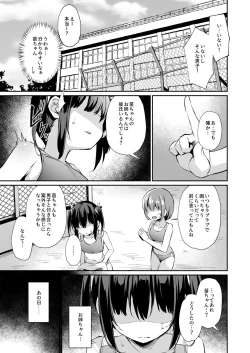 Page 6 of Ochiba Nikki