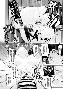 Page 26 of Otsu Metsu Kigan Kouhuku Kyoudan Nyuushin Hen