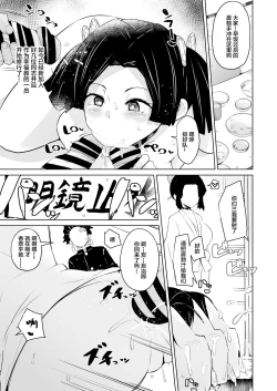 Page 33 of Otsu Metsu Kigan Kouhuku Kyoudan Nyuushin Hen