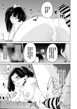 Page 35 of Otsu Metsu Kigan Kouhuku Kyoudan Nyuushin Hen