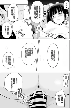 Page 43 of Otsu Metsu Kigan Kouhuku Kyoudan Nyuushin Hen