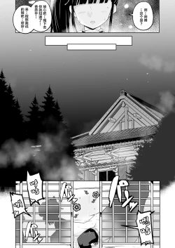 Page 4 of Otsu Metsu Kigan Kouhuku Kyoudan Nyuushin Hen