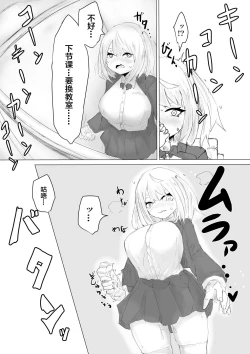 Page 36 of Suieibu Manager Yarichin OB ni Kuwareru.