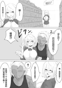 Page 38 of Suieibu Manager Yarichin OB ni Kuwareru.