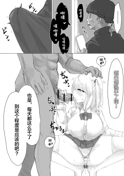 Page 51 of Suieibu Manager Yarichin OB ni Kuwareru.