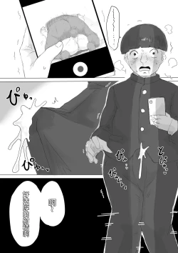 Page 55 of Suieibu Manager Yarichin OB ni Kuwareru.