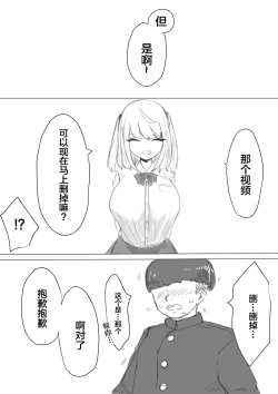 Page 61 of Suieibu Manager Yarichin OB ni Kuwareru.