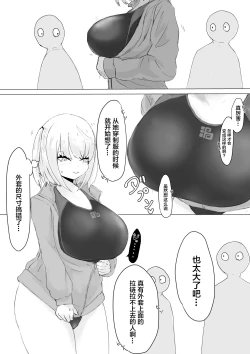 Page 7 of Suieibu Manager Yarichin OB ni Kuwareru.