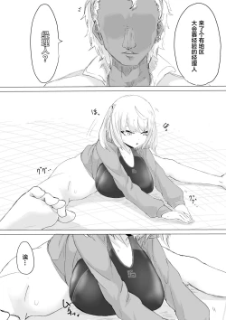 Page 9 of Suieibu Manager Yarichin OB ni Kuwareru.