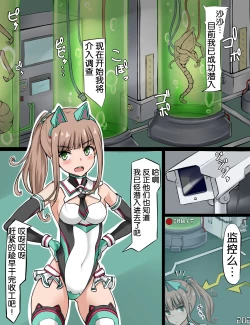 Page 2 of Henshin Heroine Ninmu Shippai