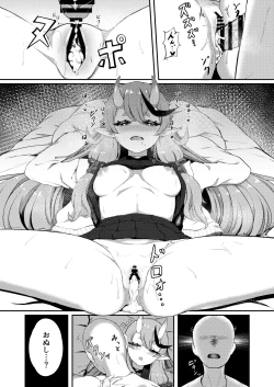 Page 19 of Secret Ogress