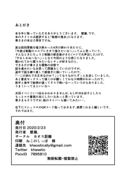 Page 43 of Secret Ogress