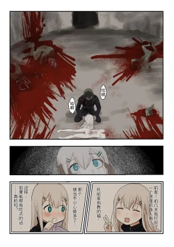 Page 10 of 令人憧憬的退魔组织的前辈&仰慕我的退魔组织的后辈