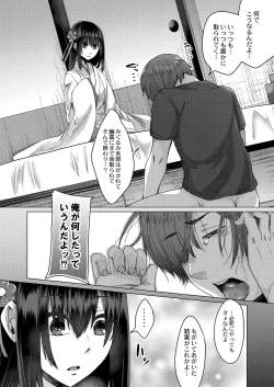 Page 32 of Reikon no Nuregoto