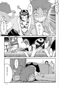 Page 12 of Deep Kick