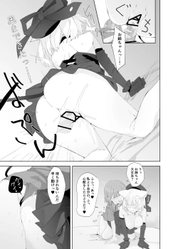 Page 18 of TS Neko Succubus-san wa Sakusei Nante Shitakunai! 2