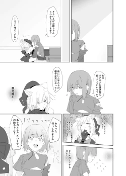 Page 24 of TS Neko Succubus-san wa Sakusei Nante Shitakunai! 2