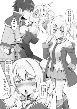 Page 2 of Health Connect R - Chloe no Baai | 健康连结R克罗依的回合