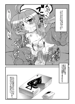 Page 21 of Ore no Komochi Hitozuma Oujo