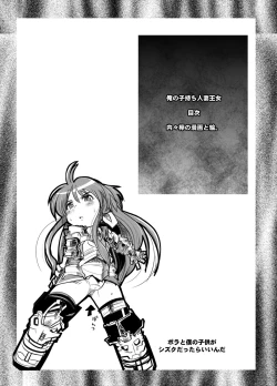 Page 3 of Ore no Komochi Hitozuma Oujo