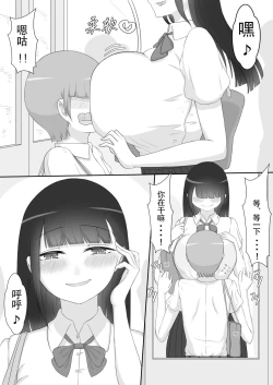Page 6 of 【ネトラレの民】彼女は狙われている～プロローグ～