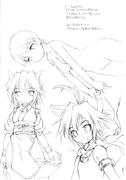 Page 4 of StrawTee Final Otsukarebon