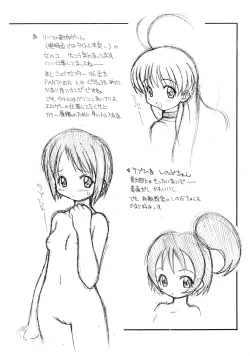 Page 4 of Rorichikku Copy-bon 1999 Aki