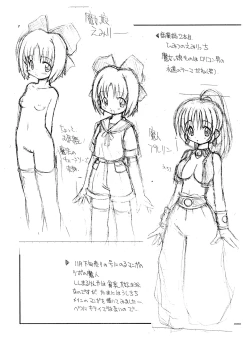 Page 7 of Rorichikku Copy-bon 1999 Aki