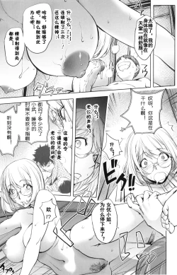 Page 254 of KayaNetori Kaya21th