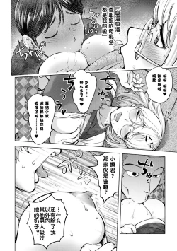 Page 274 of KayaNetori Kaya21th