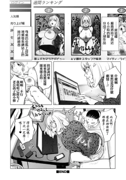 Page 352 of KayaNetori Kaya21th