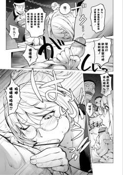 Page 361 of KayaNetori Kaya21th