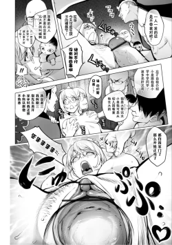 Page 364 of KayaNetori Kaya21th