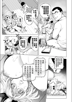 Page 427 of KayaNetori Kaya21th