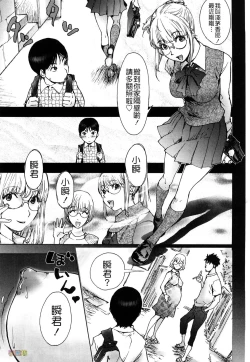 Page 45 of KayaNetori Kaya21th