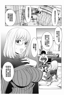 Page 85 of KayaNetori Kaya21th