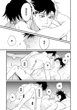 Page 105 of Okaeri Sankaku | 回归三角 Ch. 1-3