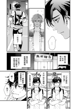 Page 15 of Okaeri Sankaku | 回归三角 Ch. 1-3