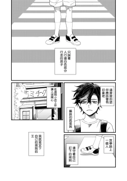 Page 41 of Okaeri Sankaku | 回归三角 Ch. 1-3