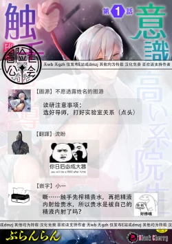 Page 28 of Ishiki Takai-kei Insei Shokushu Shidou Ochiyuku Pride | 高傲学院生的触手指导 逐步堕落的自尊 Ch. 1