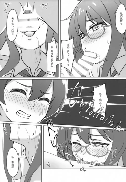 Page 15 of Uchi no Kakka wa ○○ Shinai to Ganbarenai