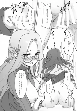 Page 18 of Uchi no Kakka wa ○○ Shinai to Ganbarenai