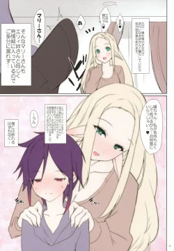 Page 27 of Elf Tachi no Hatsujouki