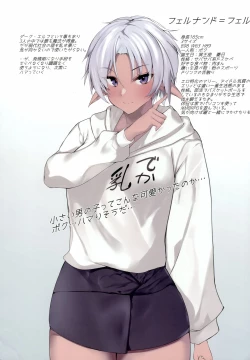 Page 45 of Elf Tachi no Hatsujouki