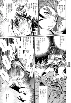 Page 12 of Mishuuroku Sakuhinshuu